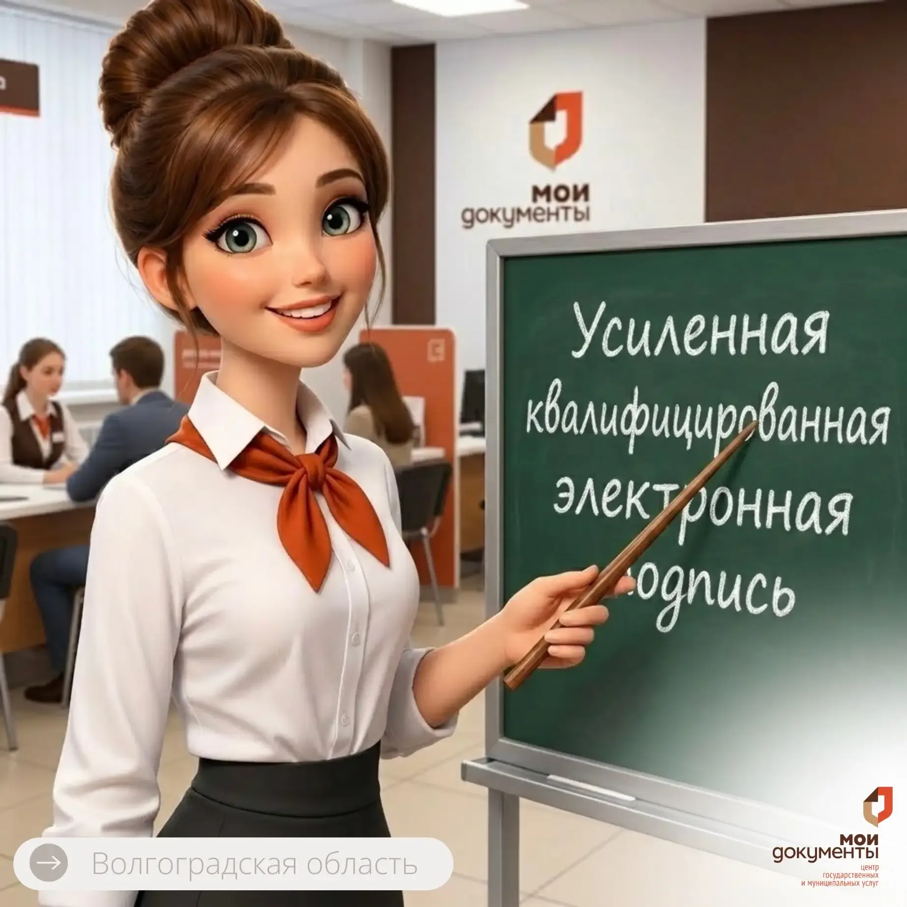 📖#ПРОдокументы  💡Герой нашей сегодняшней рубрики – Усиленная квалифицированная электронная подпись (