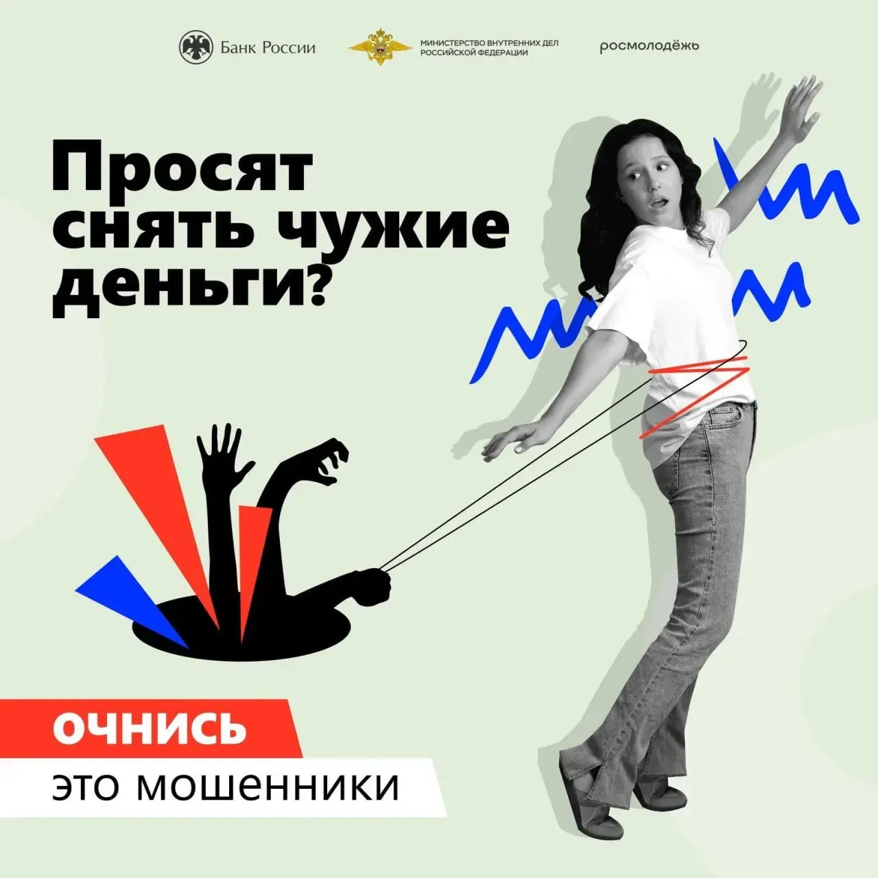 «АнтиДроп»: как не стать жертвой мошенников Дропперская деятельность – это использование подставных 
