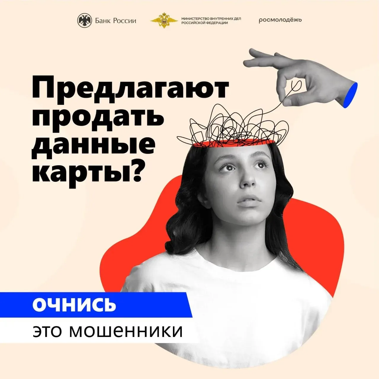 «АнтиДроп»: как не стать жертвой мошенников Дропперская деятельность – это использование подставных 