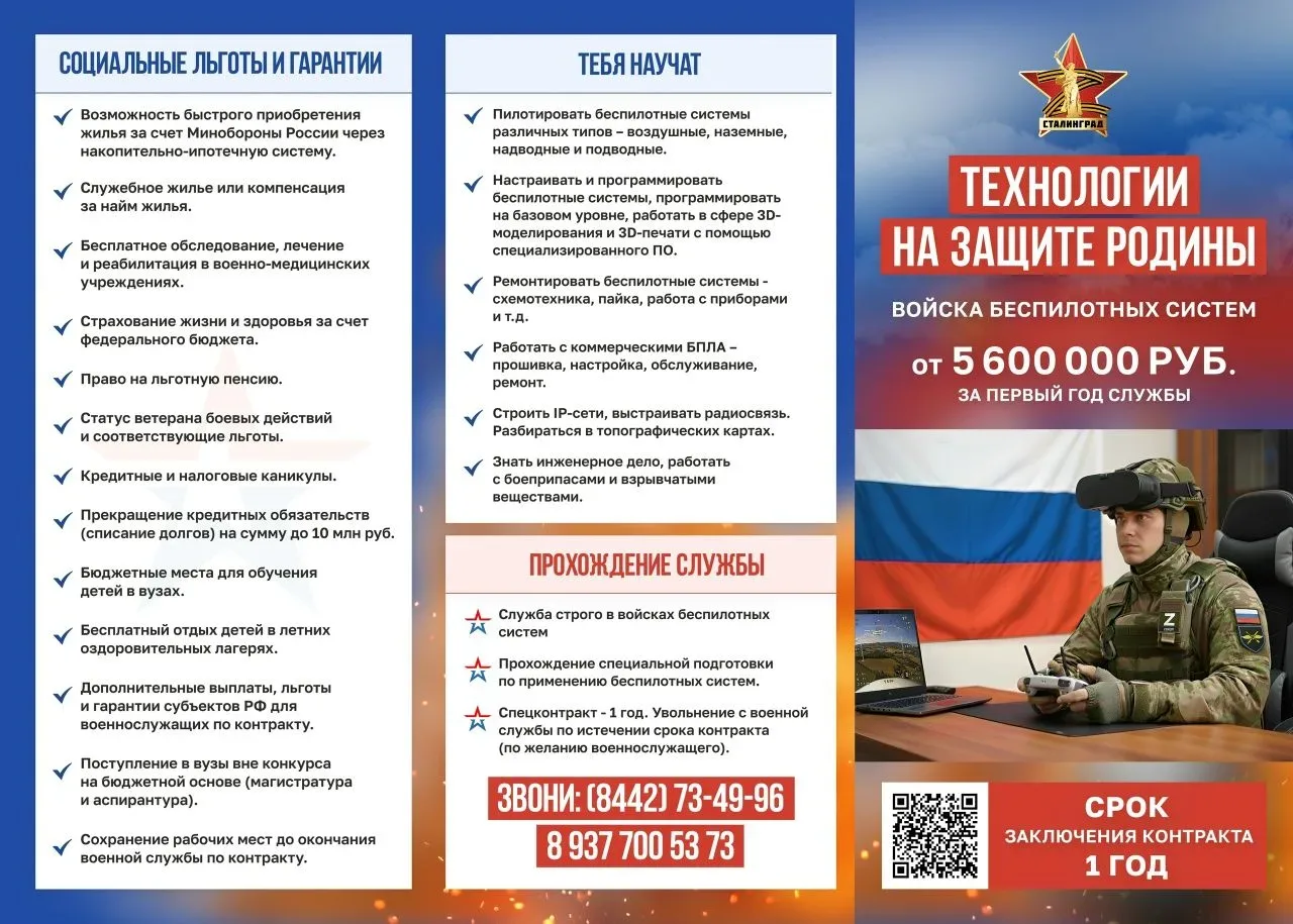 Жителей Волгоградской области приглашают на службу по контракту в зону СВО  Отбор проводится на разн