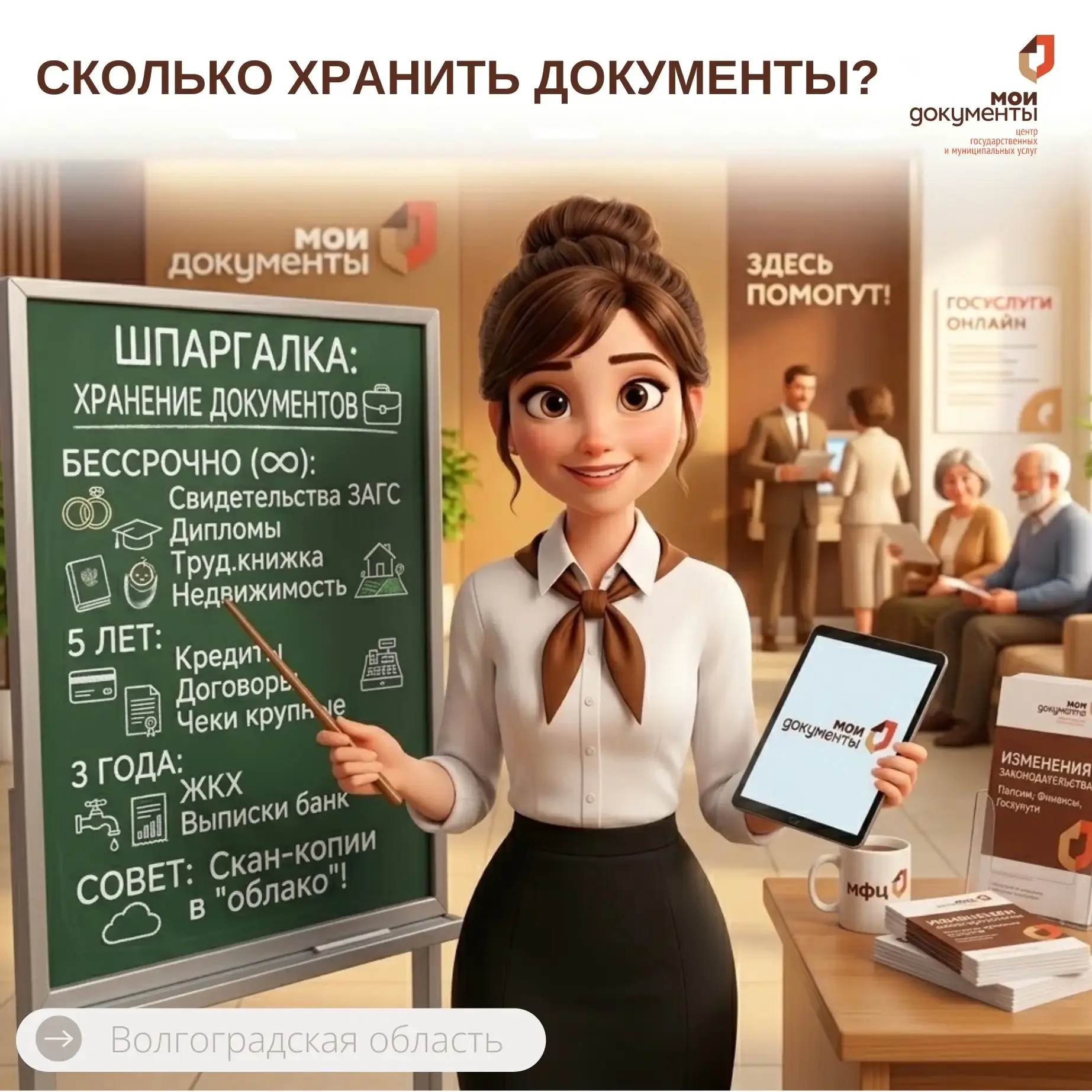 Шпаргалка: сколько хранить документы?💼  📄ХРАНИМ БЕССРОЧНО (ВСЮ ЖИЗНЬ): - Свидетельства ЗАГС (рождени
