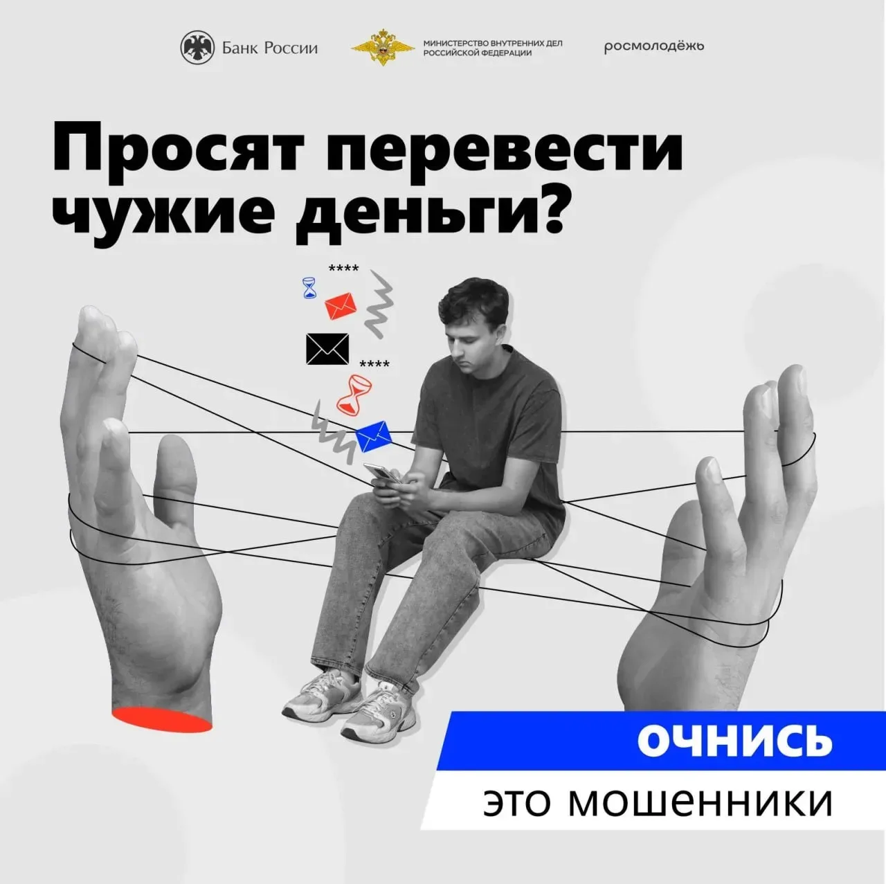 «АнтиДроп»: как не стать жертвой мошенников   Дропперская деятельность – это использование подставны