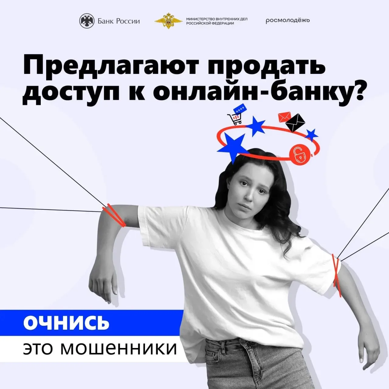 «АнтиДроп»: как не стать жертвой мошенников   Дропперская деятельность – это использование подставны