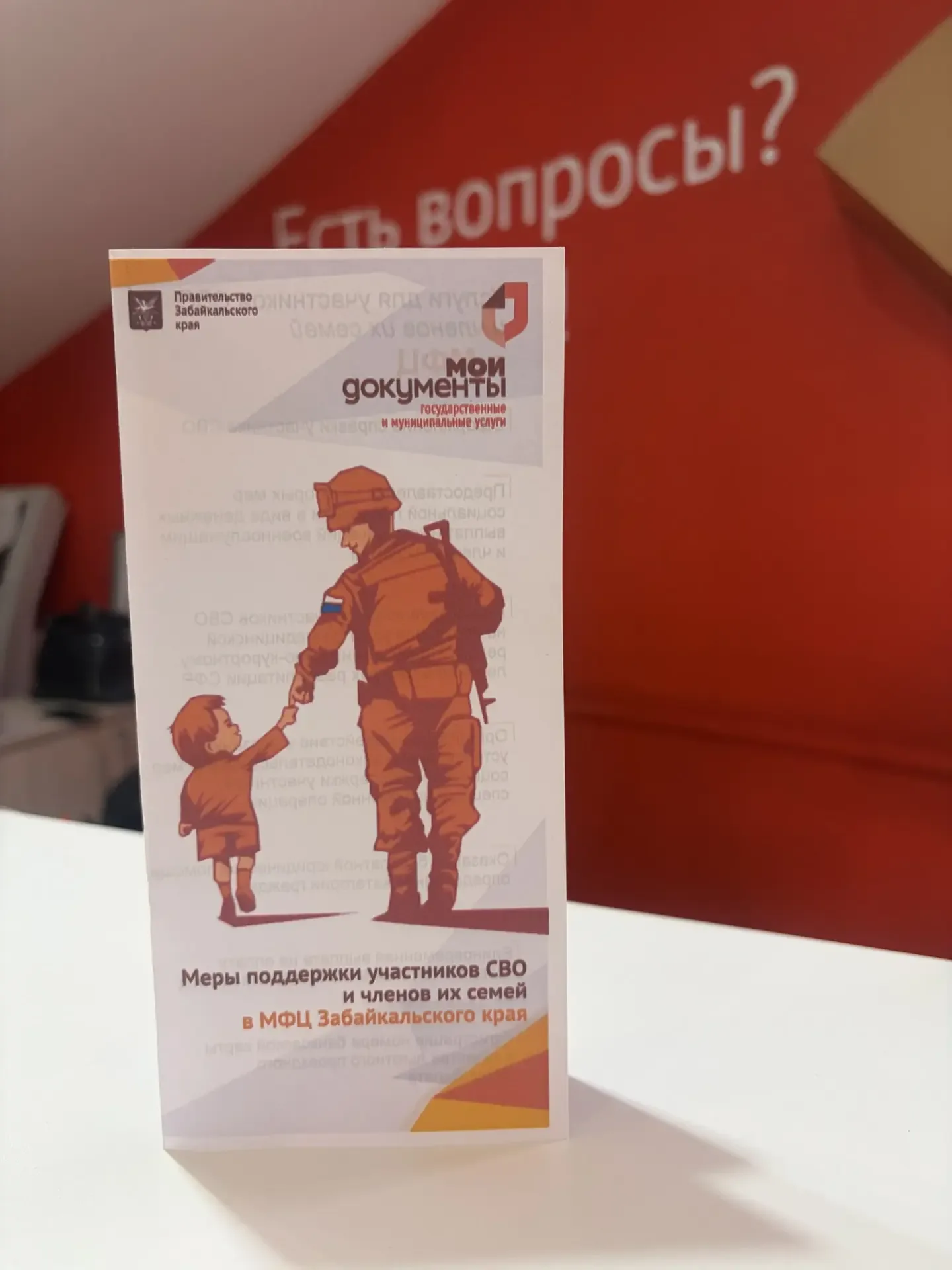🔸Такие буклеты с полной информацией о мерах поддержки для участников СВО и членов их семей вы можете