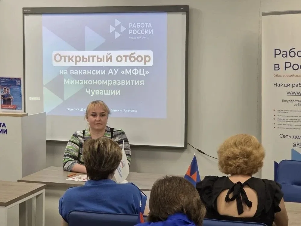 Продолжается участие представителей АУ «МФЦ» Минэкономразвития Чувашии в открытом отборе Кадрового ц