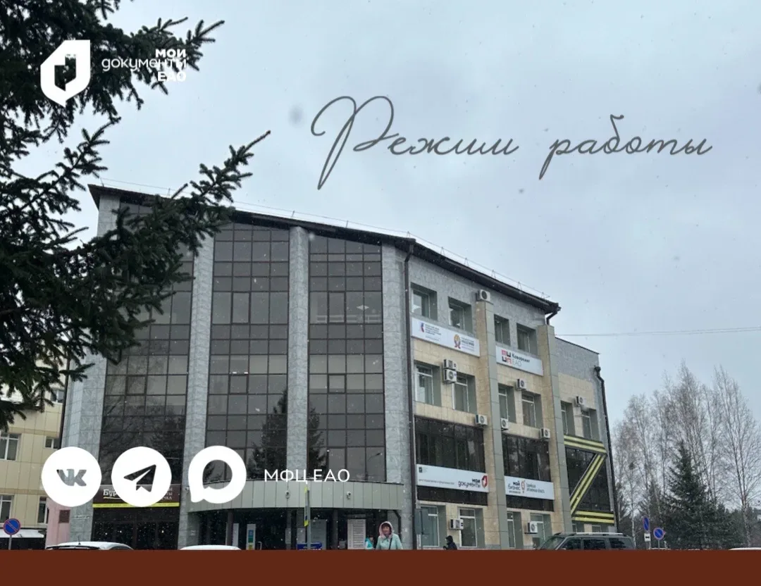 ❤️ График работы центров «Мои Документы»  в праздничные дни:  🗓️ 8 мая 2026 года — рабочий день буде