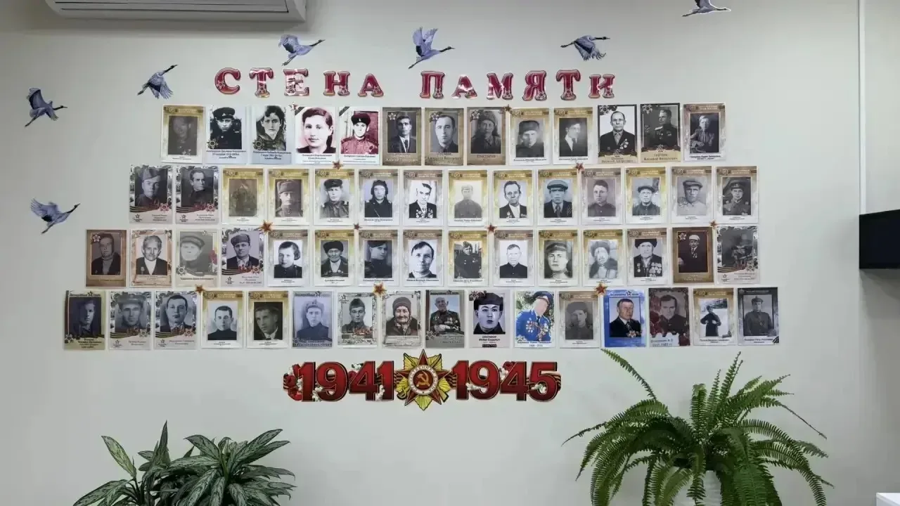 ▌ 🕯️ Стена памяти: связь поколений и подвиг героев  В структурном подразделении КГБУ «МФЦ» в г. Сосн