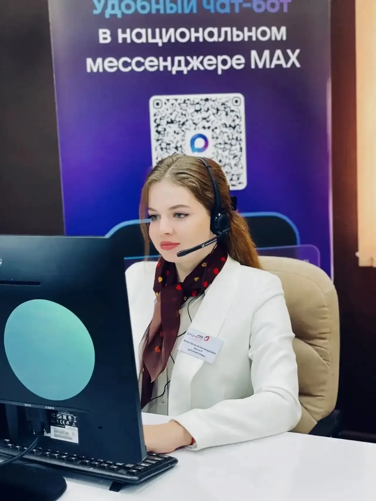 Видеоконсультация заявителей на платформе мессенджера МАХ   Уважаемые заявители!  🔊КГБУ «МФЦ» запуст
