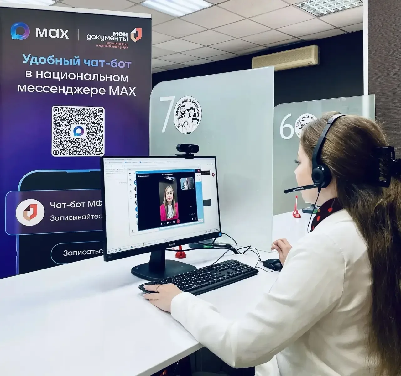 Видеоконсультация заявителей на платформе мессенджера МАХ   Уважаемые заявители!  🔊КГБУ «МФЦ» запуст