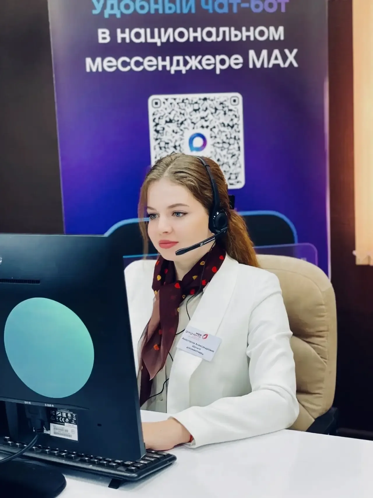 Видеоконсультация заявителей на платформе мессенджера МАХ   Уважаемые заявители!  🔊КГБУ «МФЦ» запуст
