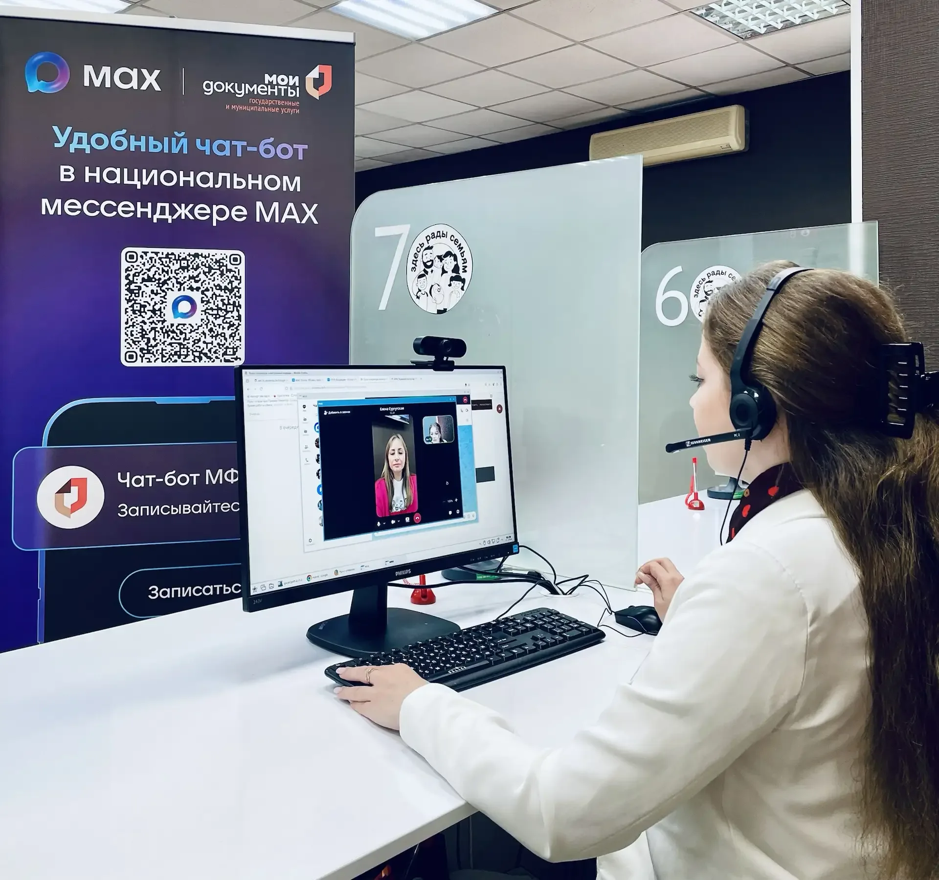 Видеоконсультация заявителей на платформе мессенджера МАХ   Уважаемые заявители!  🔊КГБУ «МФЦ» запуст