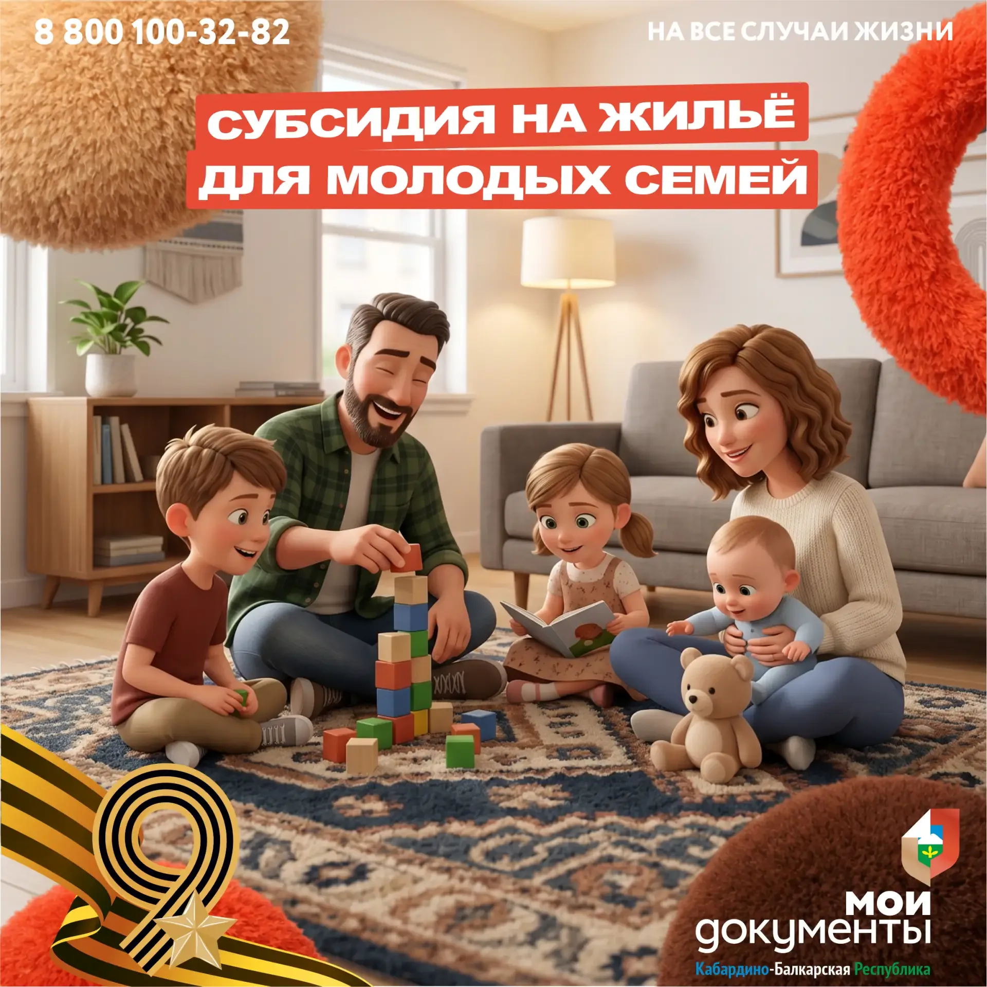 Госпрограмма «Молодая семья» позволяет нуждающимся гражданам получить выплату на покупку, строительс