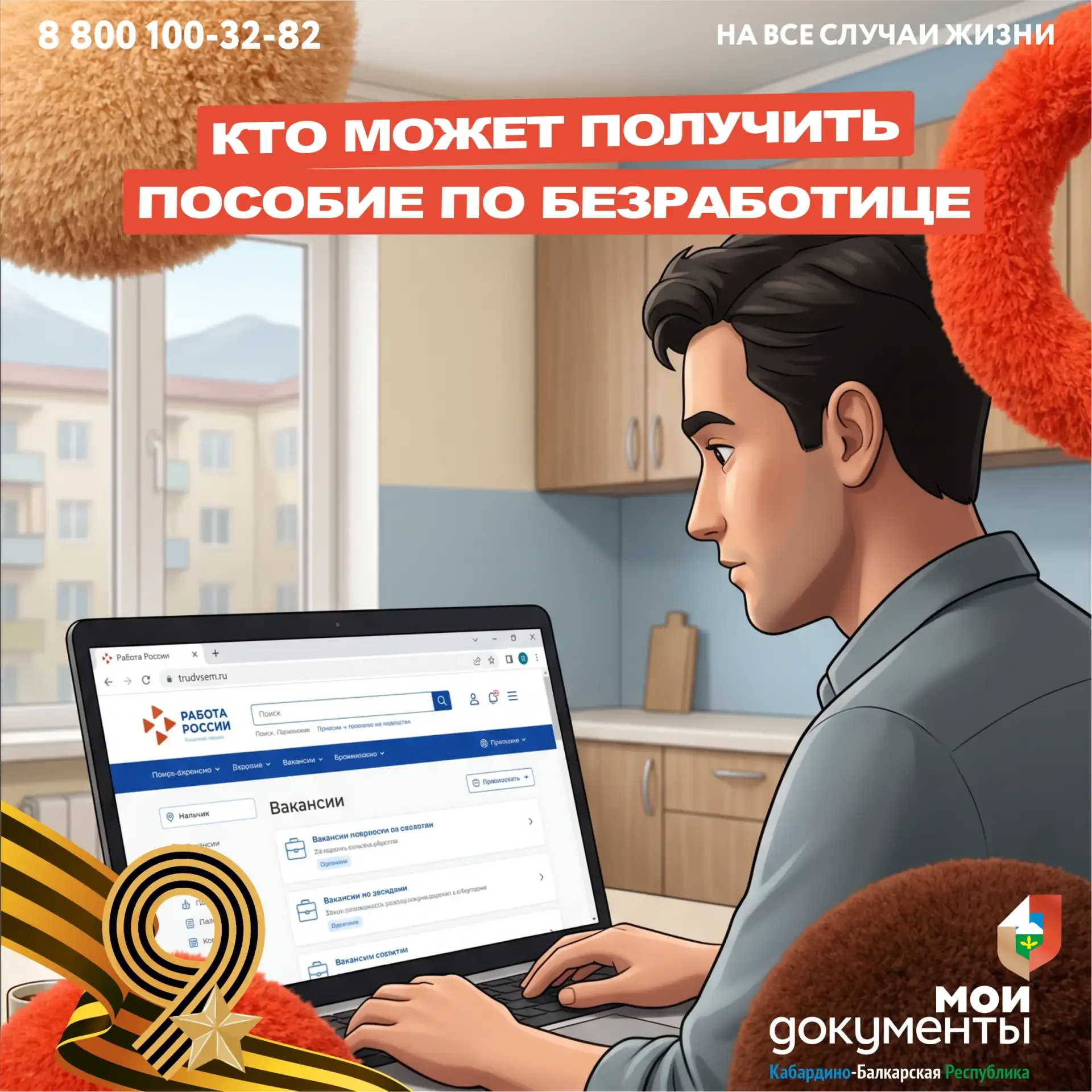 В соответствии с законом Российской Федерации о занятости населения пособие по безработице может пол