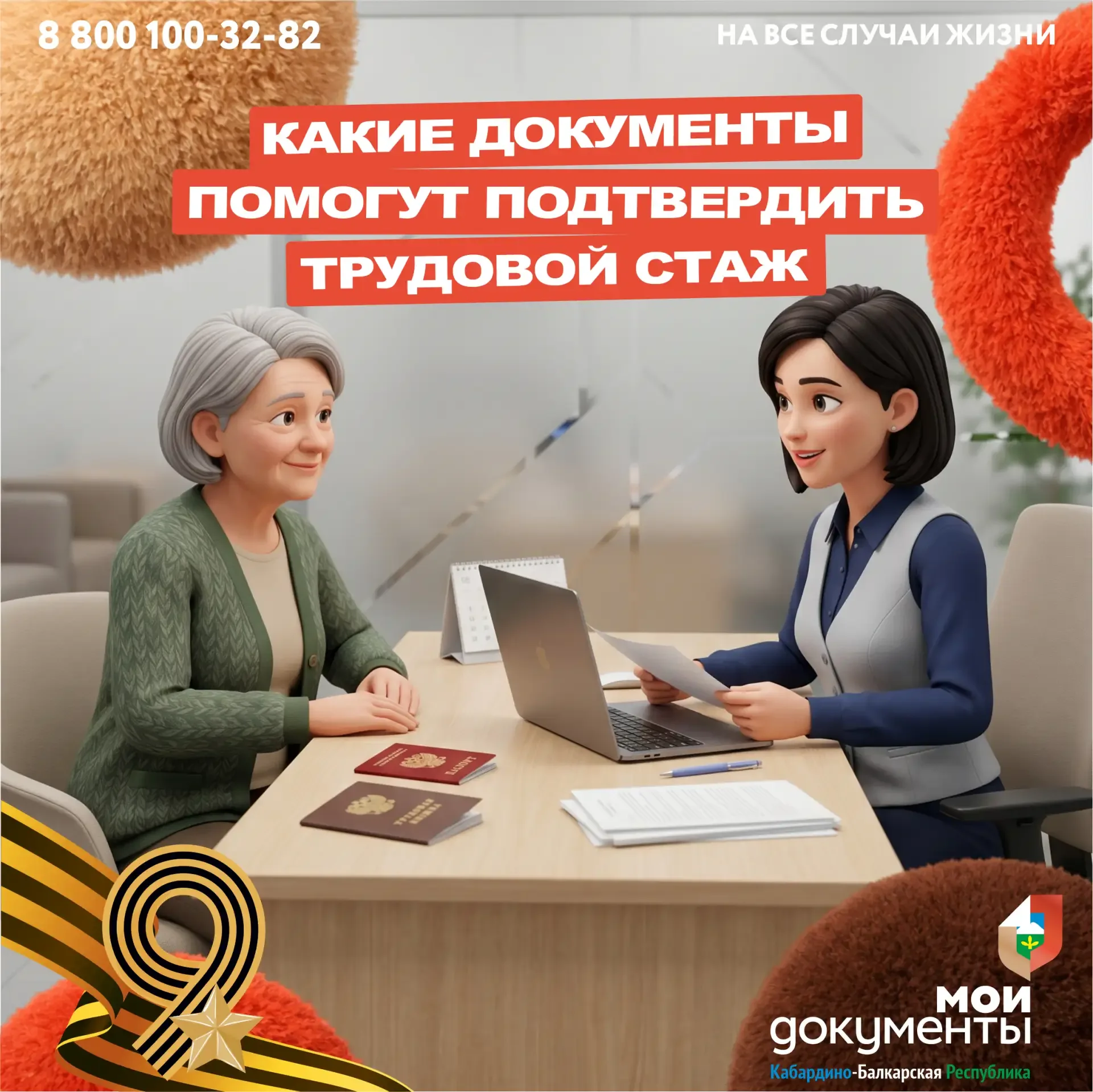 Какие документы помогут подтвердить трудовой стаж Если вы обнаружили, что в выписке из лицевого счет