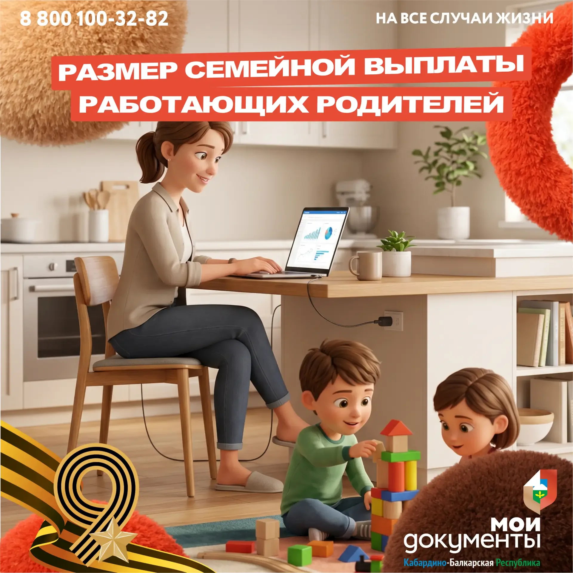 Как рассчитывается размер ежегодной семейной выплаты работающим родителям двоих и более детей  Ежего