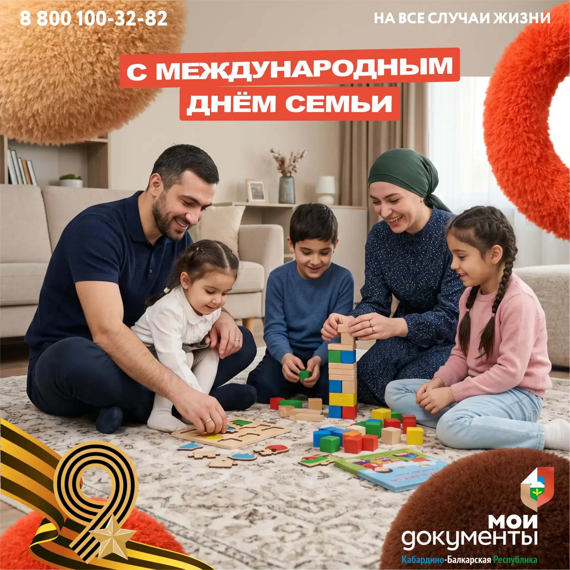 Сегодня отмечается Международный день семьи.  Семья – это не просто ячейка общества, это фундамент н