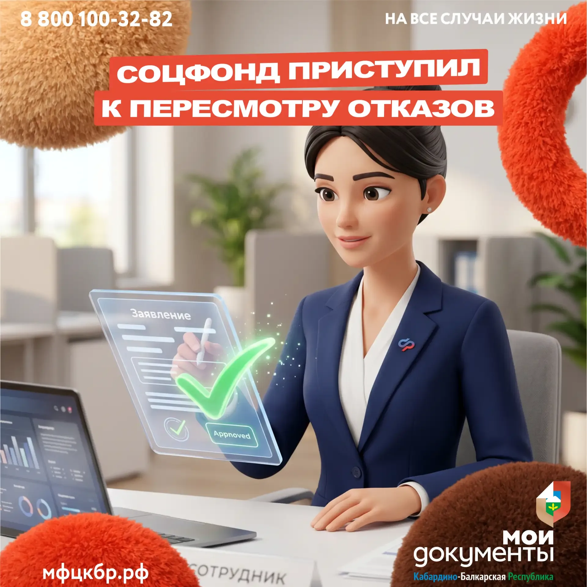 Соцфонд пересмотрит отказы в едином пособии многодетным семьям из-за небольшого превышения доходов  
