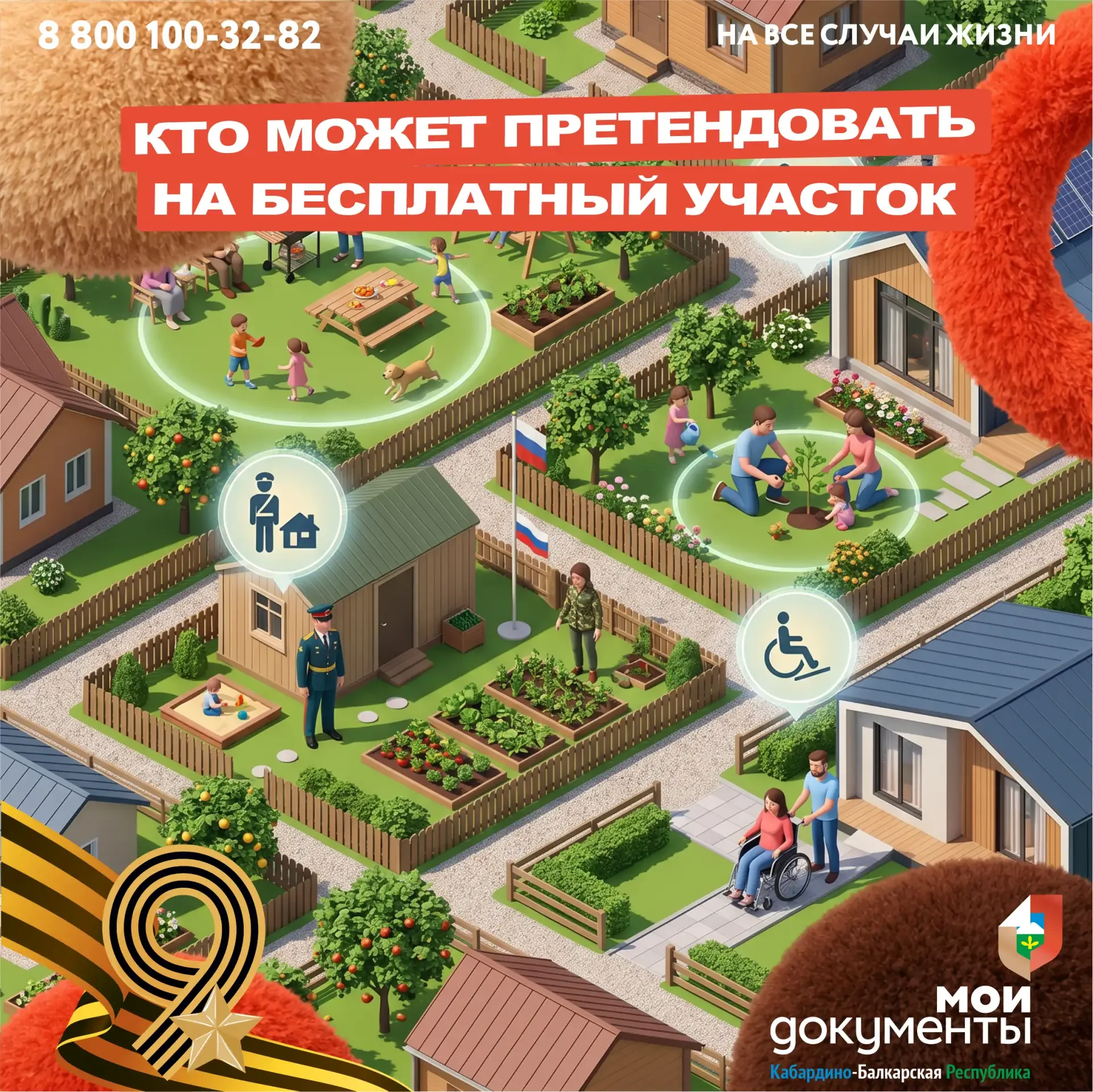 Кто может безвозмездно получить землю под строительство дома. Получить участок земли под строительст