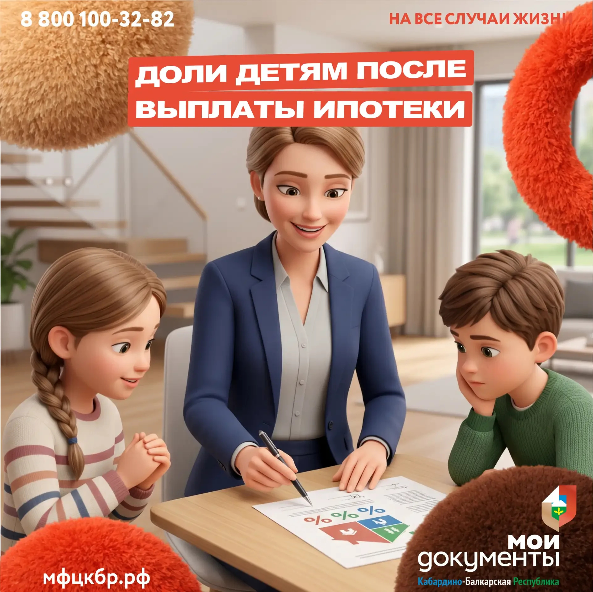 Как выделить доли детям после выплаты ипотеки и при использовании материнского капитала  Материнский