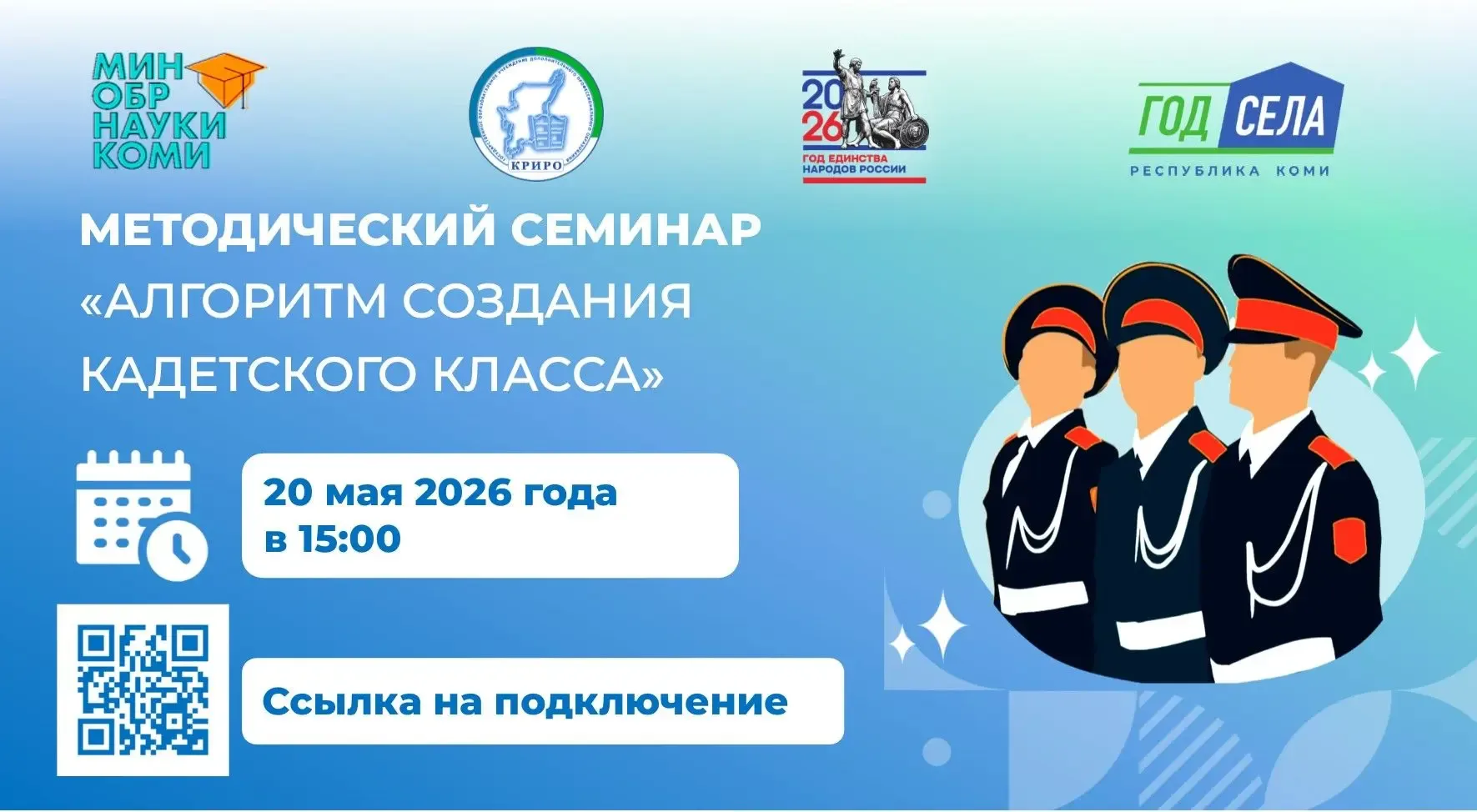 📢 Коми республиканский институт развития образования приглашает на серию обучающих семинаров для спе
