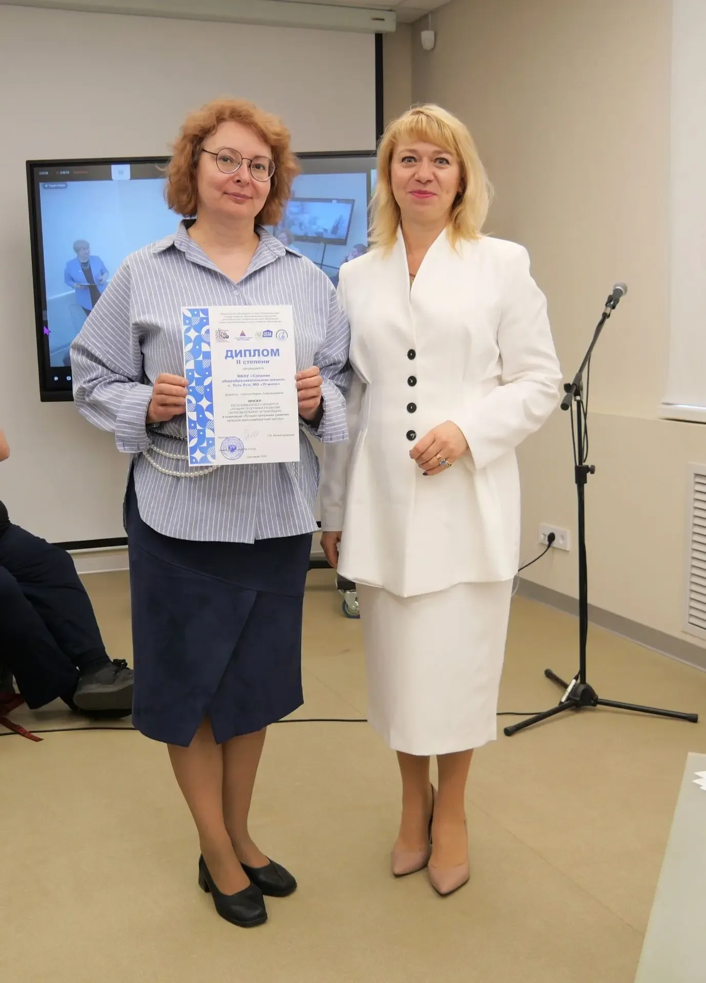 📢 На международной методической конференции «Эффективный учитель для эффективной школы-2026» были об