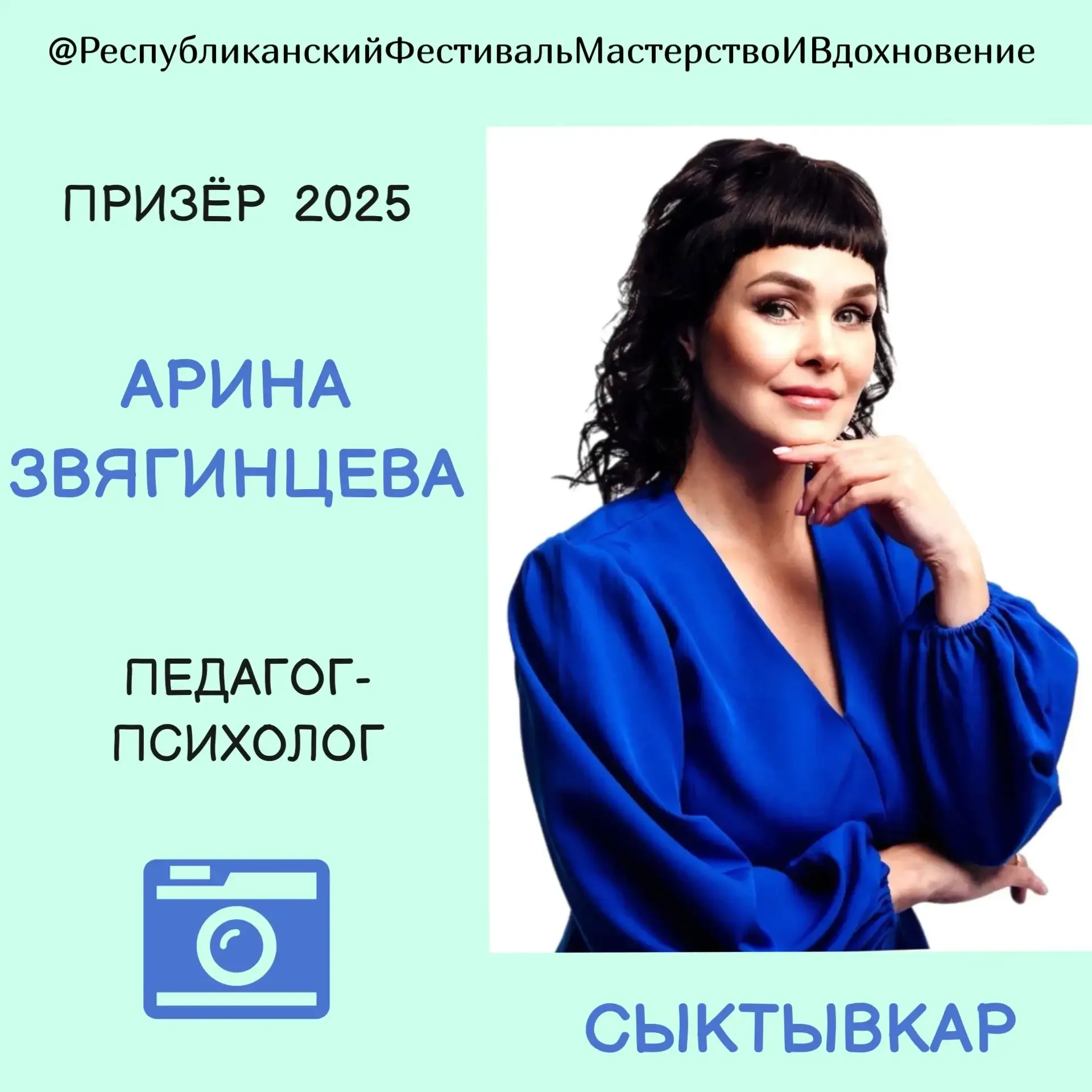 📢 Республиканский фестиваль мастер-классов, мастерских Победителей, призеров конкурсов профессиональ