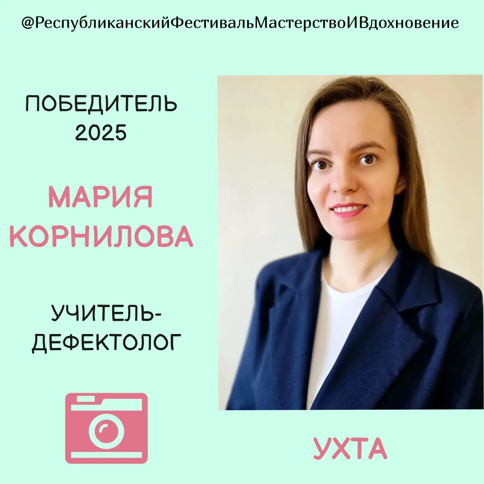 📢 Республиканский фестиваль мастер-классов, мастерских Победителей, призеров конкурсов профессиональ