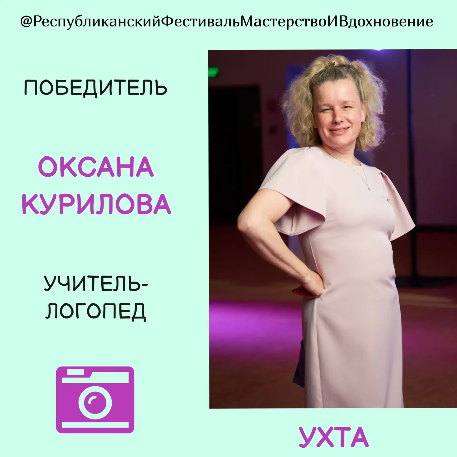 📢 Республиканский фестиваль мастер-классов, мастерских Победителей, призеров конкурсов профессиональ