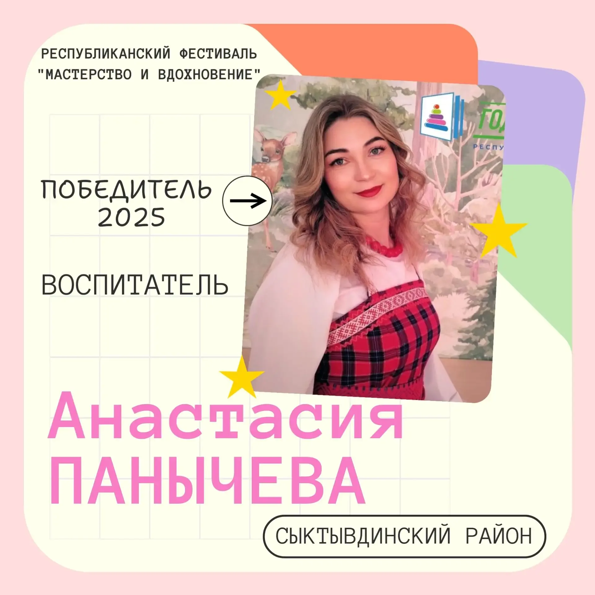 📢 Республиканский фестиваль мастер-классов, мастерских Победителей, призеров конкурсов профессиональ