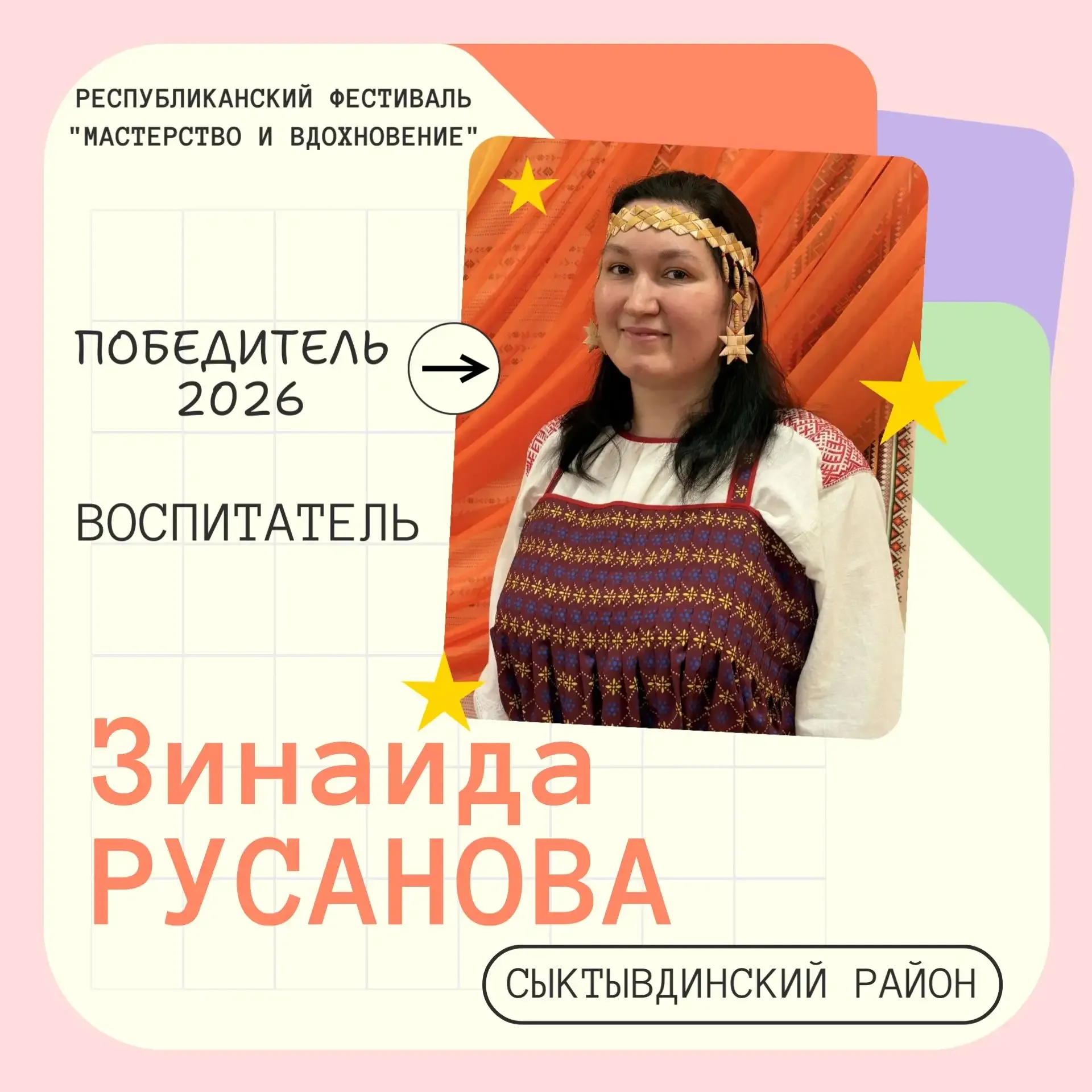 📢 Республиканский фестиваль мастер-классов, мастерских Победителей, призеров конкурсов профессиональ