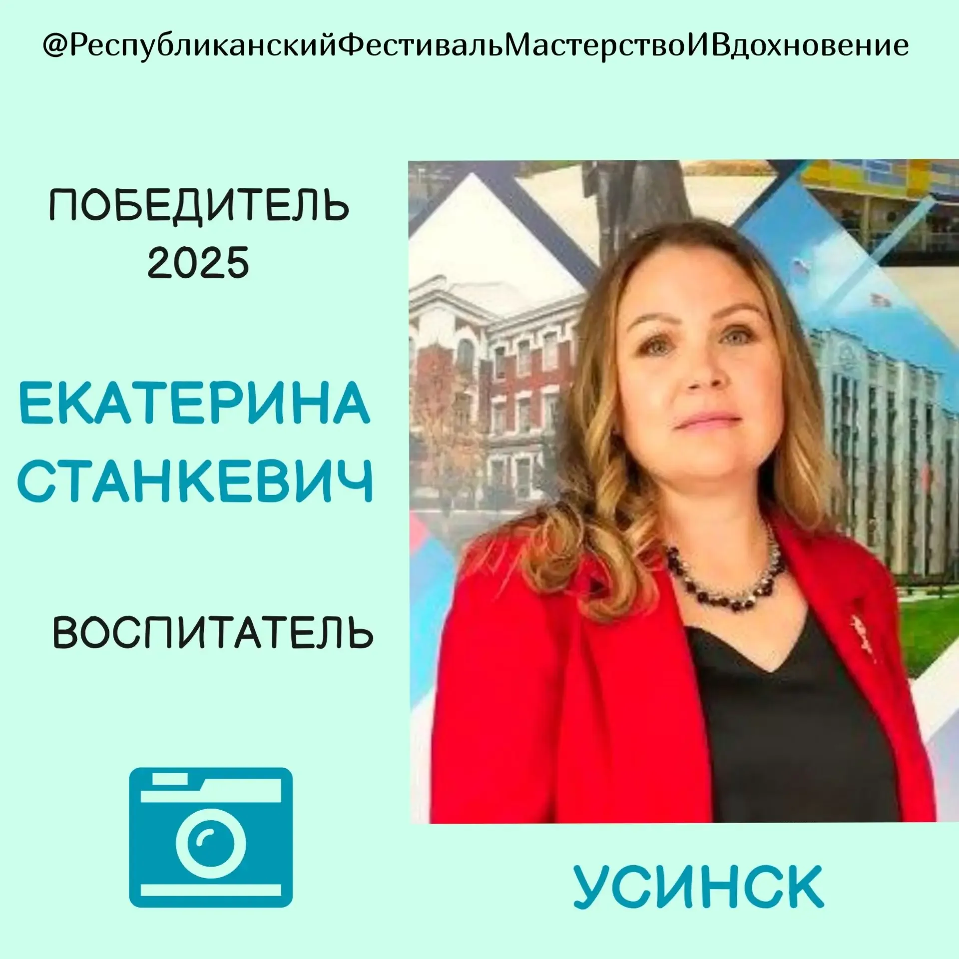 📢 Республиканский фестиваль мастер-классов, мастерских Победителей, призеров конкурсов профессиональ