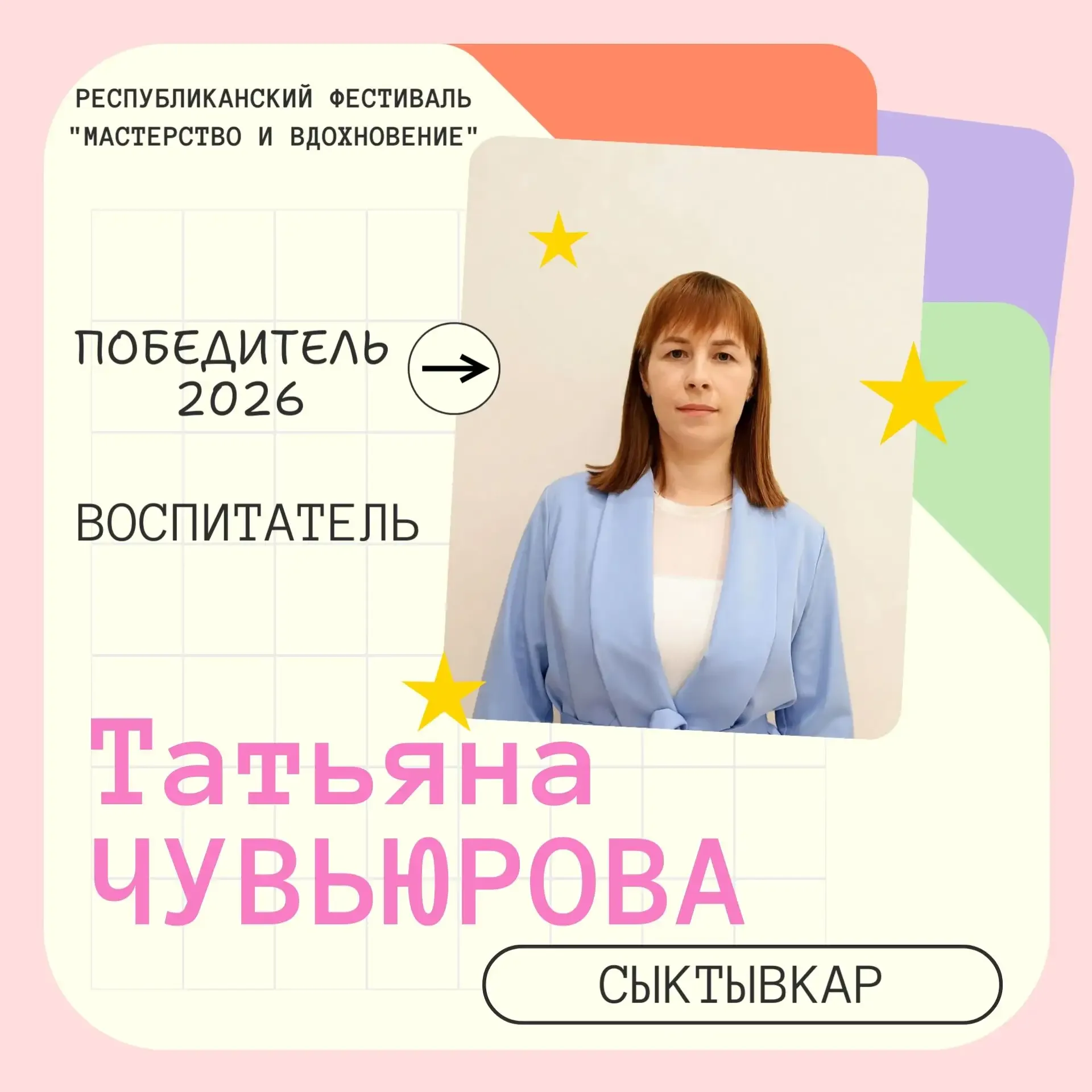 📢 Республиканский фестиваль мастер-классов, мастерских Победителей, призеров конкурсов профессиональ