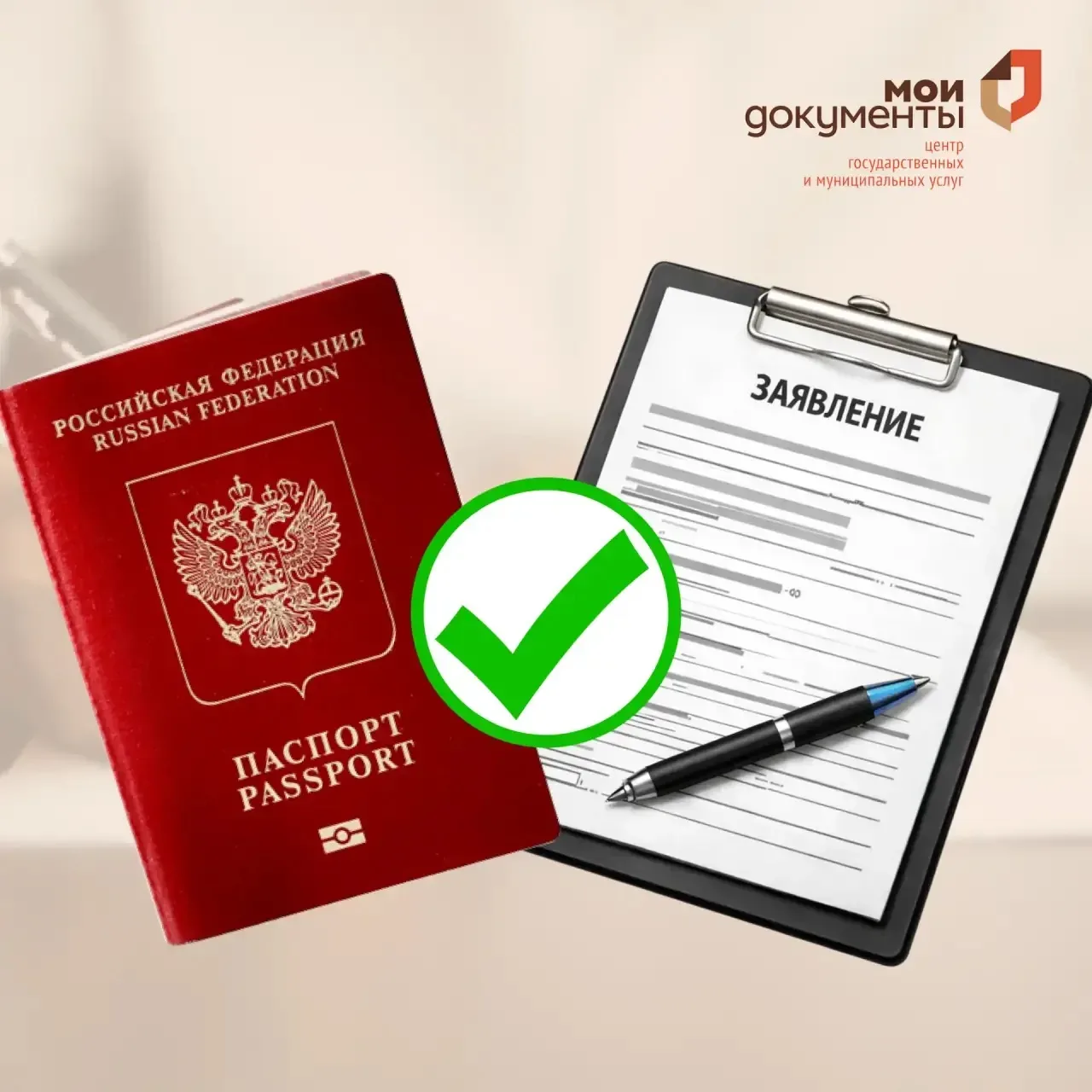 ❗️В центре «Мои Документы» Кировского р-на г. Саратова возобновлен прием заявлений на оформление био