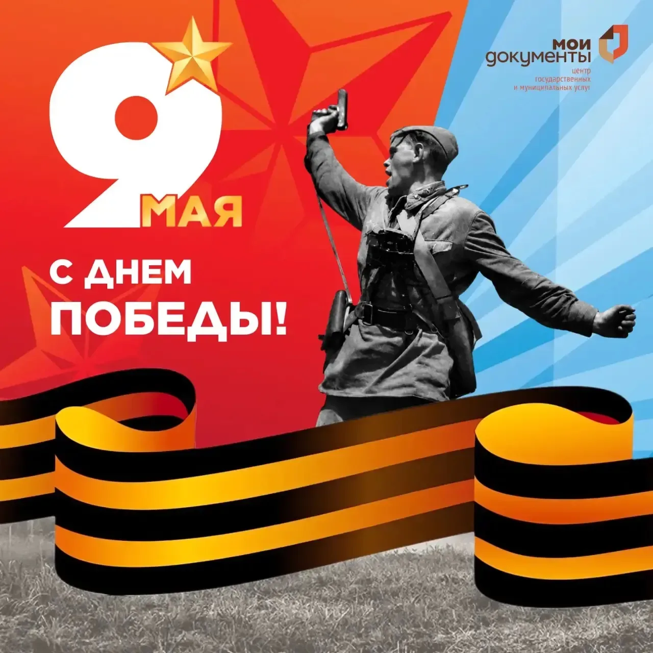 🎗️Вот уже 81 год как завершилась Великая Отечественная война, но её эхо до сих пор звучит в наших се