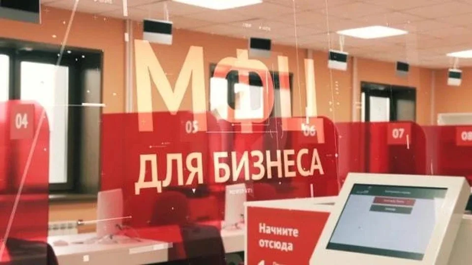 МФЦ для бизнеса: предпринимателям доступно 179 услуг и сервисов в режиме одного окна  В саратовских 