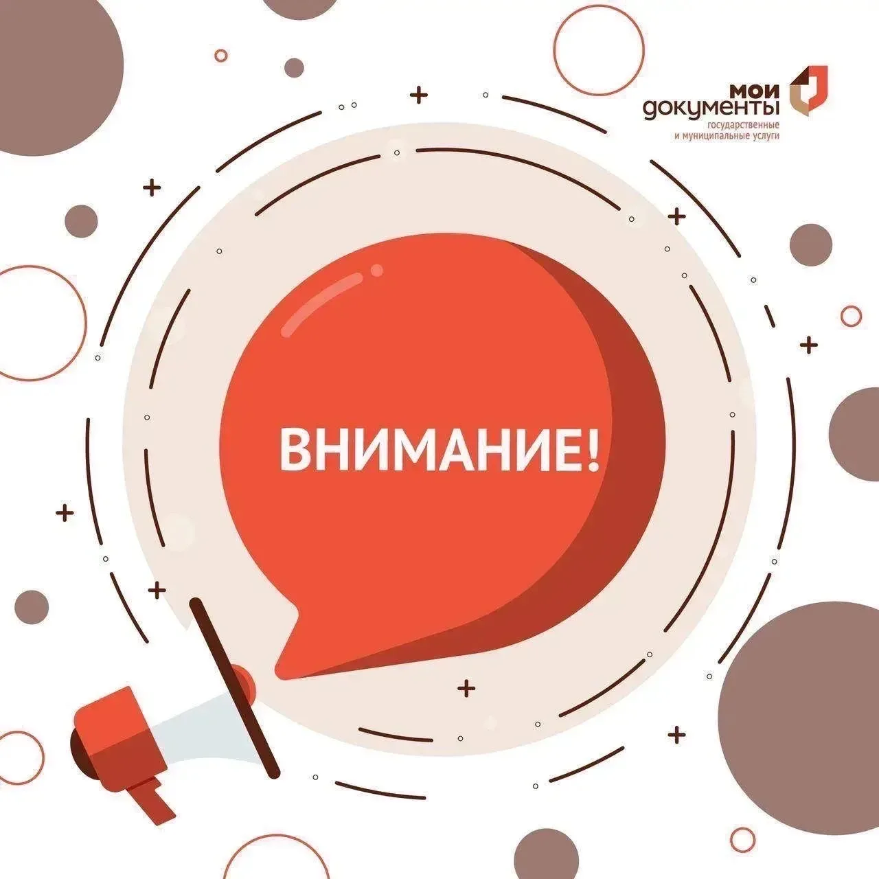 Уважаемые заявители! Обращаем ваше внимание, что завтра, 22 мая, с 14:00 до 17:00, в центре «Мои Док
