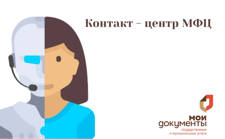 Уважаемые посетители! Сообщаем, что по техническим причинами контакт‑центр МФЦ Рязанской области 19 