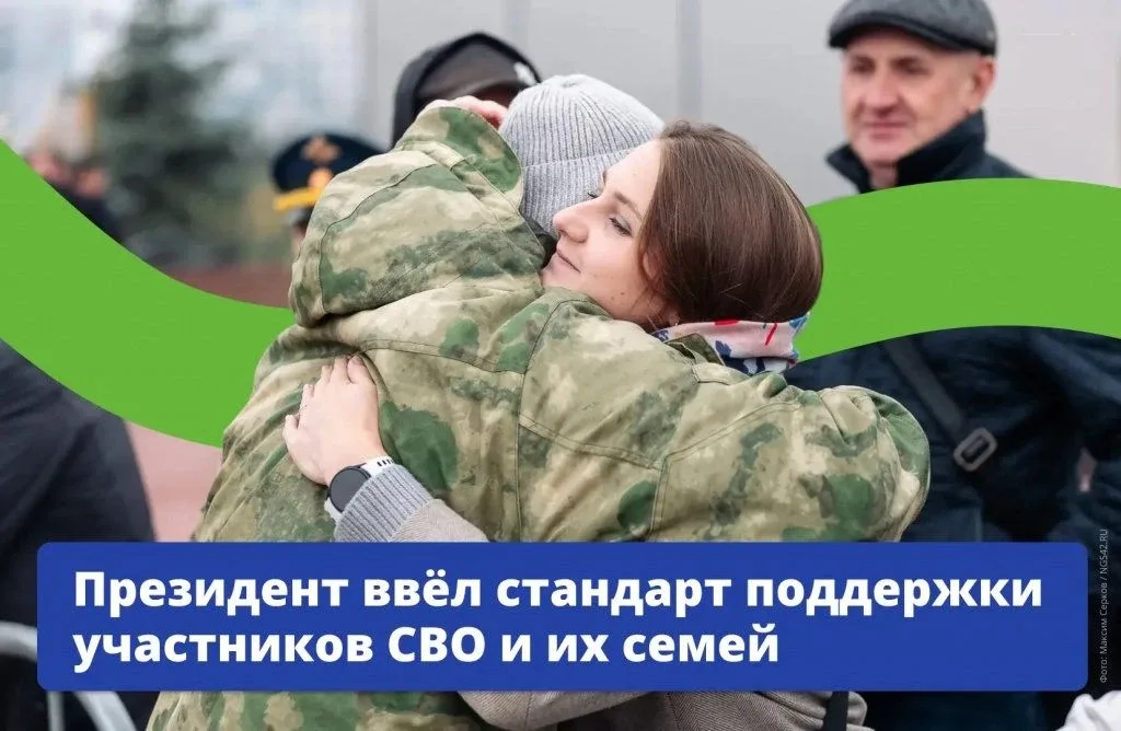 ✍️Подписан указ, направленный на обеспечение равной поддержки участников СВО и их семей во всех реги