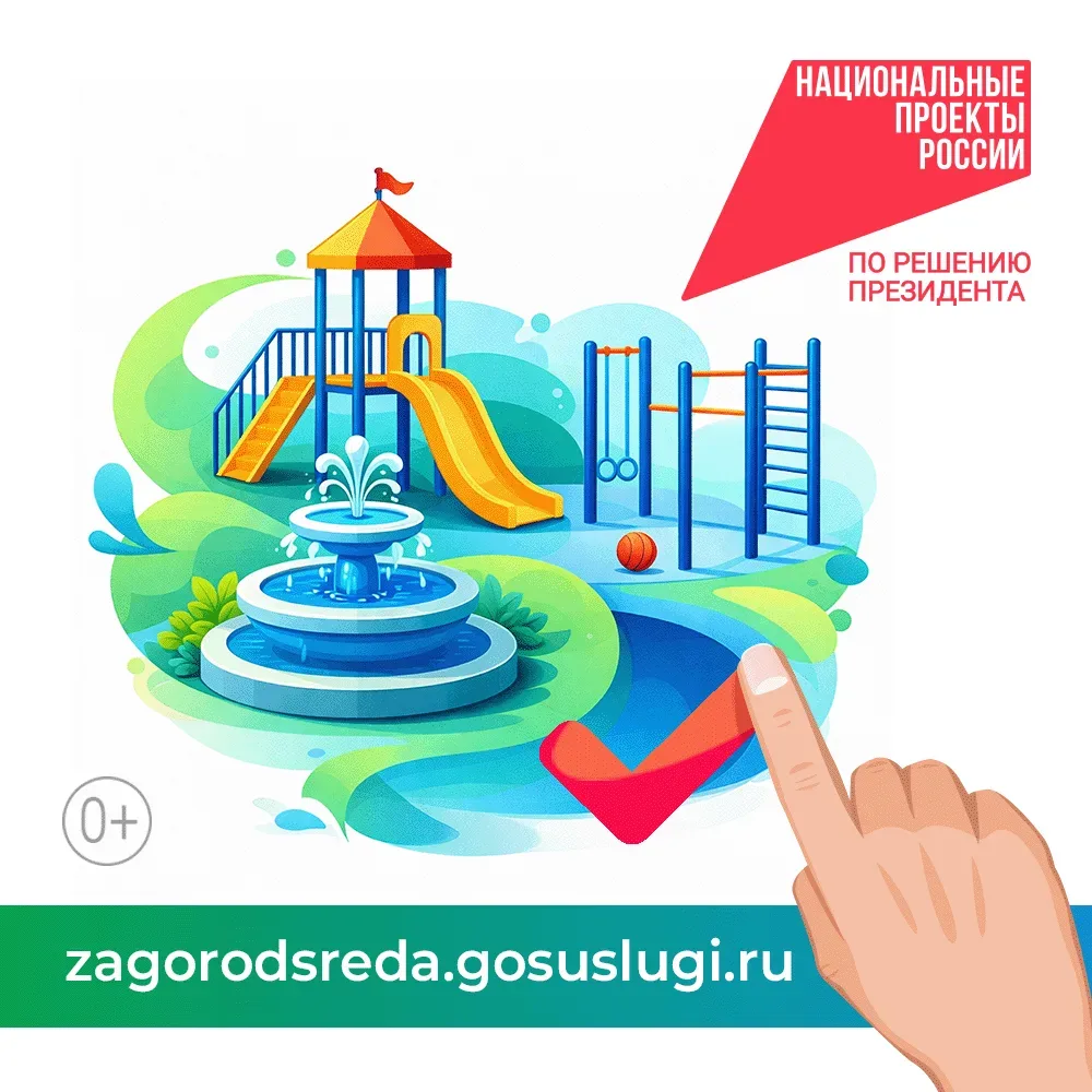 Друзья, голосуйте за благоустройство Челябинской области!  ✅ С 21 апреля по 12 июня жители региона в