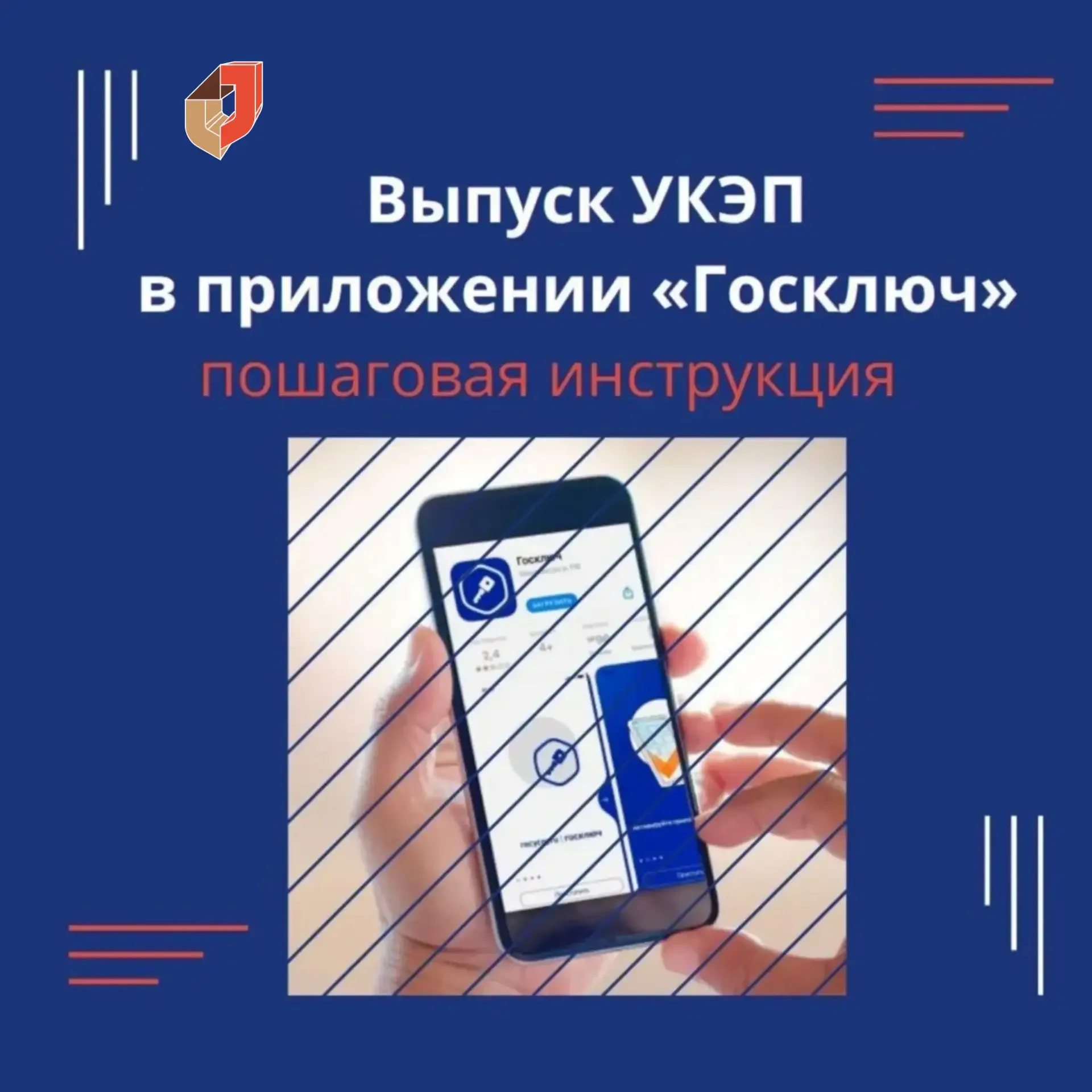 «Госключ»: подписывайте документы онлайн — быстро, бесплатно и без очередей!  🔑 «Госключ» — официаль
