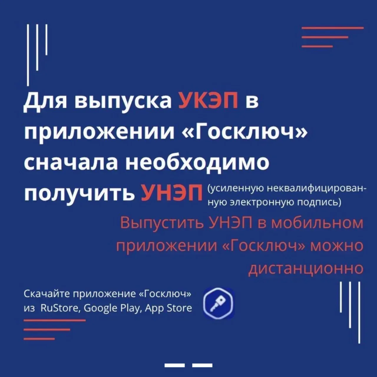 «Госключ»: подписывайте документы онлайн — быстро, бесплатно и без очередей!  🔑 «Госключ» — официаль