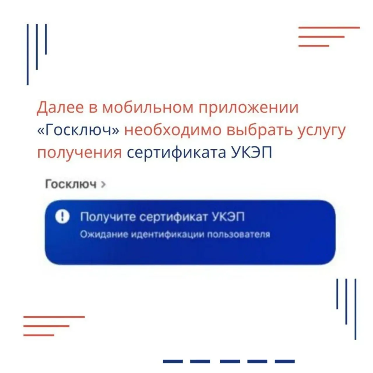 «Госключ»: подписывайте документы онлайн — быстро, бесплатно и без очередей!  🔑 «Госключ» — официаль