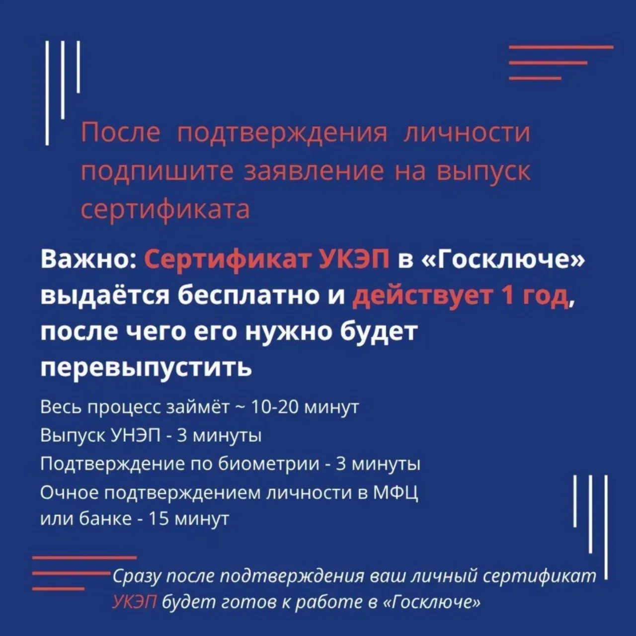 «Госключ»: подписывайте документы онлайн — быстро, бесплатно и без очередей!  🔑 «Госключ» — официаль