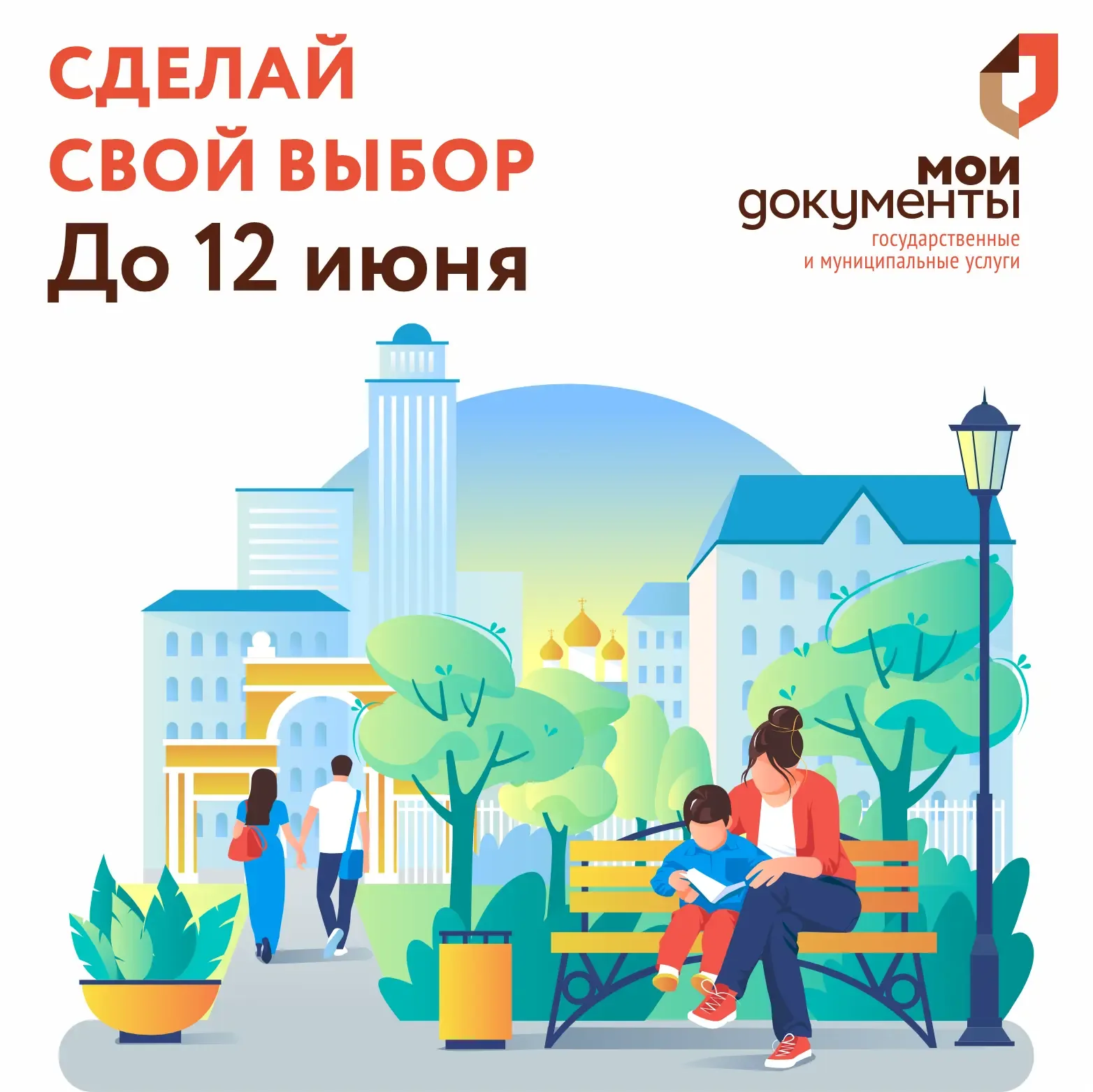 Уважаемые жители города Севастополя❗️  Приглашаем вас принять участие в голосовании по отбору общест