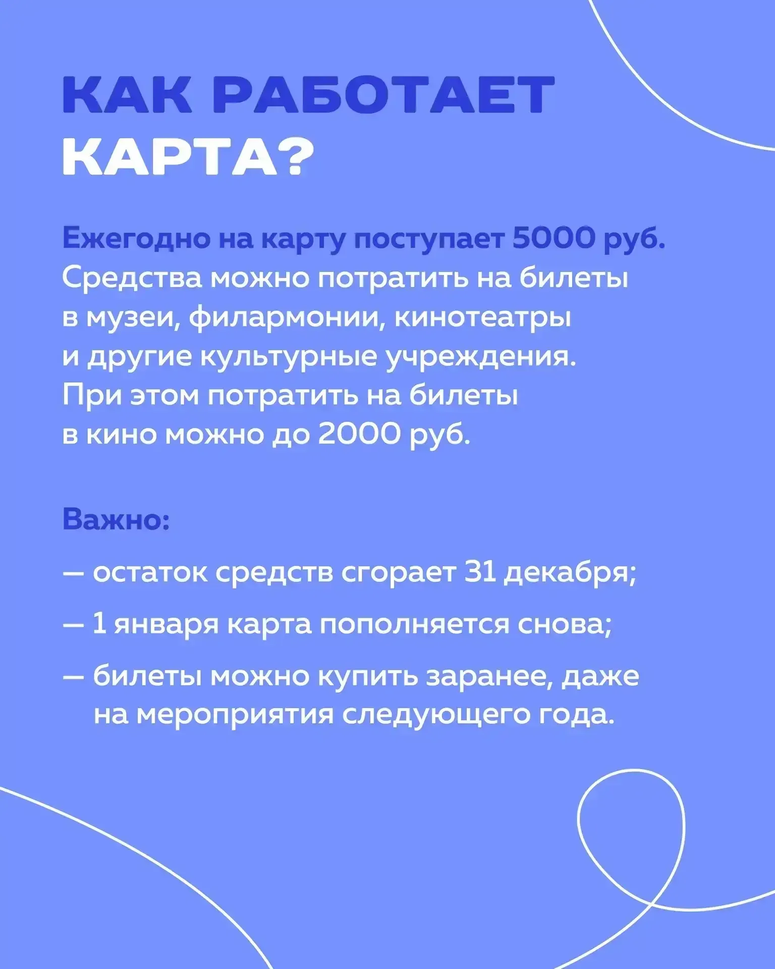 🪁 5 000 рублей на театры, концерты, кино и музеи – если вам от 14 до 22 лет  Это Пушкинская карта – 