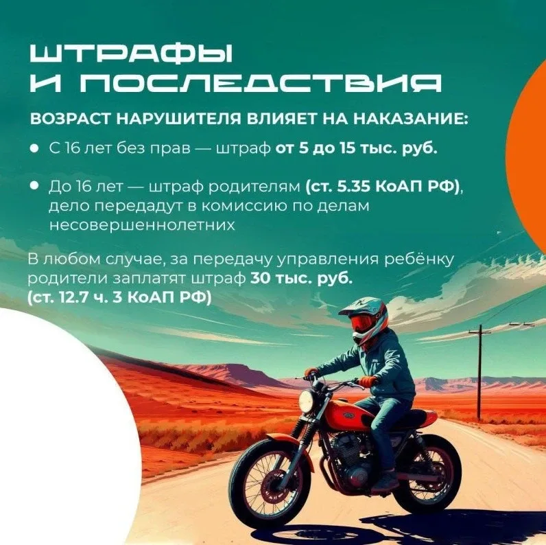 Питбайки