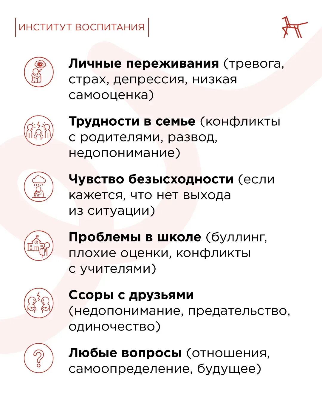 Каждому ребёнку нужен тот, кто выслушает без осуждения  ☎️ Иногда стыдно признаться родителям, страш