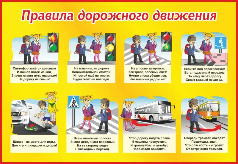 Пешеходы