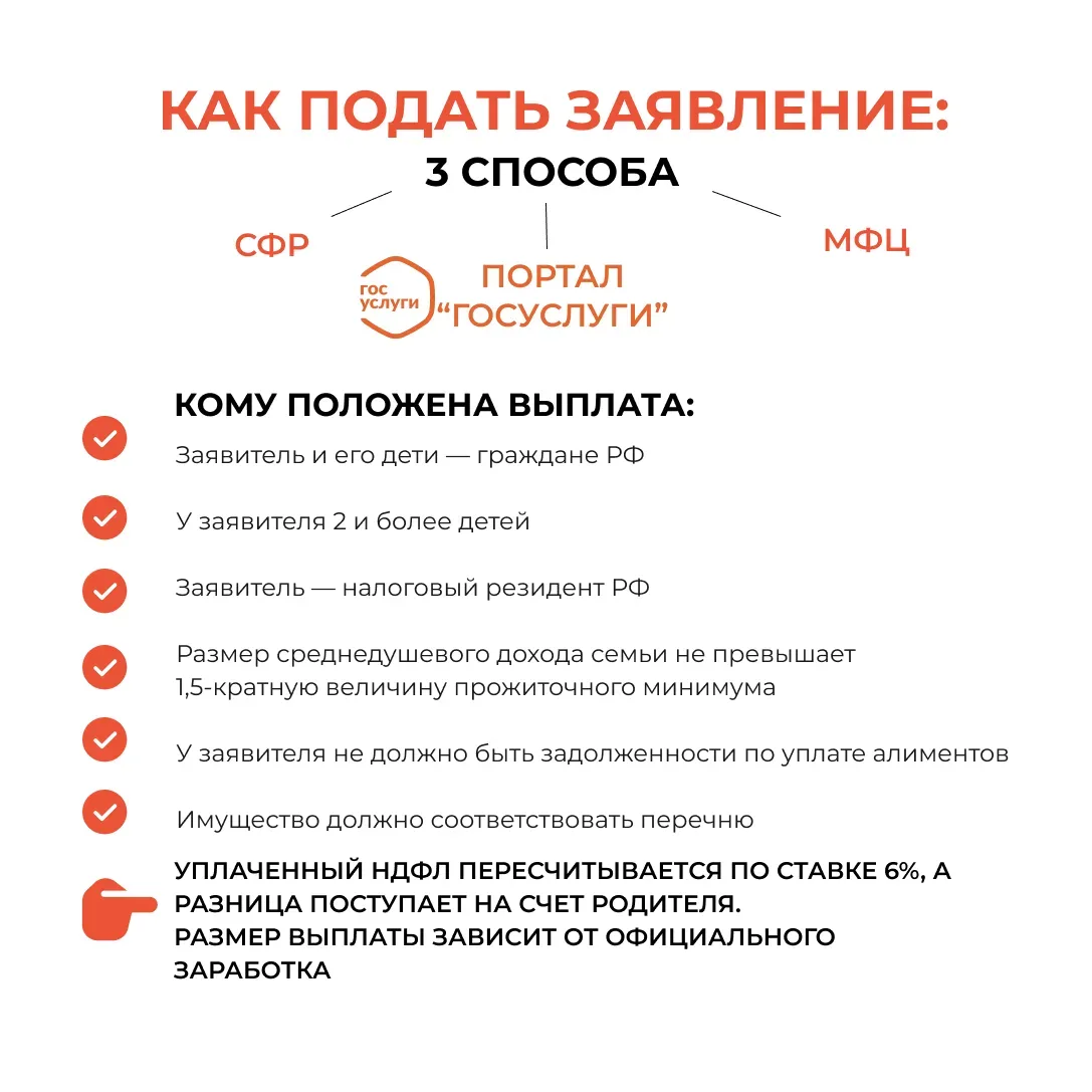 Ежегодная семейная выплата гражданам РФ, имеющим двух и более детей  С 1 июня 2026 года у родителей 