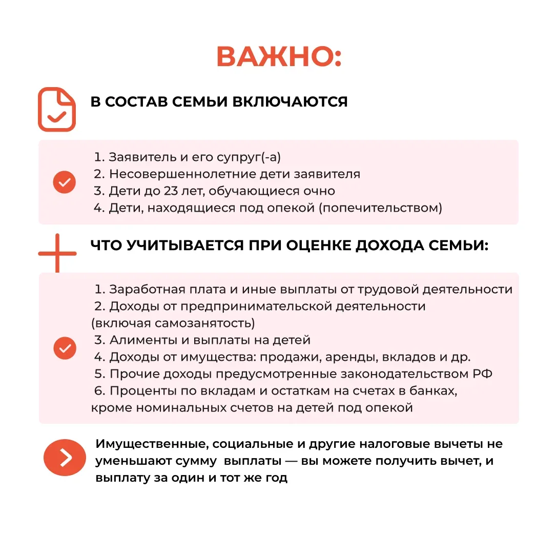 Ежегодная семейная выплата гражданам РФ, имеющим двух и более детей  С 1 июня 2026 года у родителей 